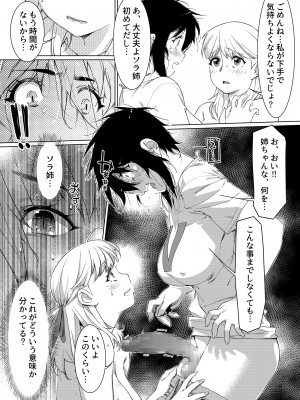 [大人のおもちゃ (広川)] ｜ 大人のおもちゃ ｜ 双葉のお話 まとめ3  [DL版]_060
