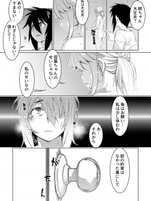 [大人のおもちゃ (広川)] ｜ 大人のおもちゃ ｜ 双葉のお話 まとめ3  [DL版]_109