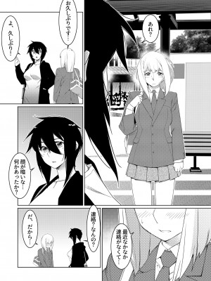 [大人のおもちゃ (広川)] ｜ 大人のおもちゃ ｜ 双葉のお話 まとめ3  [DL版]_117