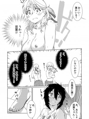 [大人のおもちゃ (広川)] ｜ 大人のおもちゃ ｜ 双葉のお話 まとめ3  [DL版]_042