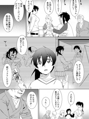 [大人のおもちゃ (広川)] ｜ 大人のおもちゃ ｜ 双葉のお話 まとめ3  [DL版]_155