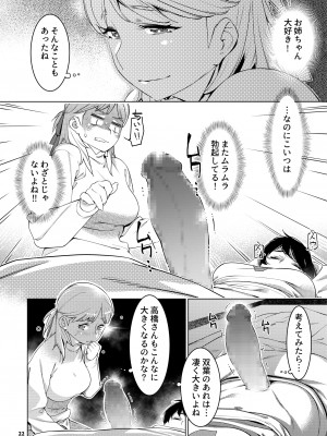 [大人のおもちゃ (広川)] ｜ 大人のおもちゃ ｜ 双葉のお話 まとめ3  [DL版]_021