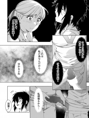 [大人のおもちゃ (広川)] ｜ 大人のおもちゃ ｜ 双葉のお話 まとめ3  [DL版]_059