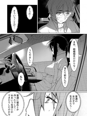 [大人のおもちゃ (広川)] ｜ 大人のおもちゃ ｜ 双葉のお話 まとめ3  [DL版]_076