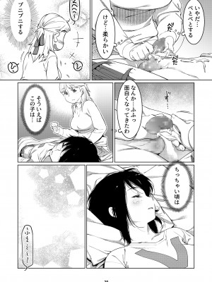 [大人のおもちゃ (広川)] ｜ 大人のおもちゃ ｜ 双葉のお話 まとめ3  [DL版]_019