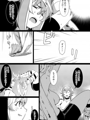 [大人のおもちゃ (広川)] ｜ 大人のおもちゃ ｜ 双葉のお話 まとめ3  [DL版]_172