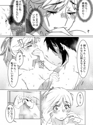 [大人のおもちゃ (広川)] ｜ 大人のおもちゃ ｜ 双葉のお話 まとめ3  [DL版]_085