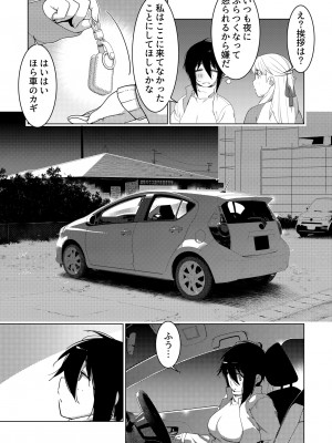 [大人のおもちゃ (広川)] ｜ 大人のおもちゃ ｜ 双葉のお話 まとめ3  [DL版]_073