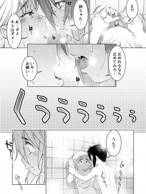 [大人のおもちゃ (広川)] ｜ 大人のおもちゃ ｜ 双葉のお話 まとめ3  [DL版]_089