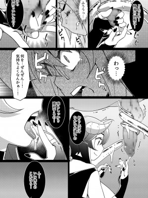 [大人のおもちゃ (広川)] ｜ 大人のおもちゃ ｜ 双葉のお話 まとめ3  [DL版]_178