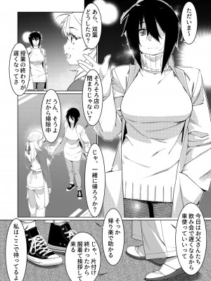 [大人のおもちゃ (広川)] ｜ 大人のおもちゃ ｜ 双葉のお話 まとめ3  [DL版]_072