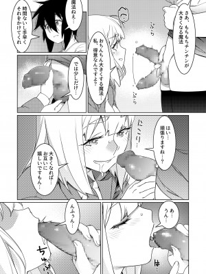 [大人のおもちゃ (広川)] ｜ 大人のおもちゃ ｜ 双葉のお話 まとめ3  [DL版]_128