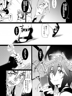 [大人のおもちゃ (広川)] ｜ 大人のおもちゃ ｜ 双葉のお話 まとめ3  [DL版]_166