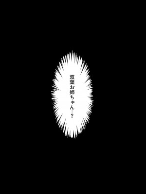 [大人のおもちゃ (広川)] ｜ 大人のおもちゃ ｜ 双葉のお話 まとめ3  [DL版]_151