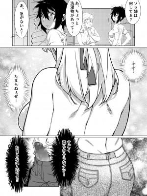[大人のおもちゃ (広川)] ｜ 大人のおもちゃ ｜ 双葉のお話 まとめ3  [DL版]_044