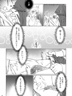 [大人のおもちゃ (広川)] ｜ 大人のおもちゃ ｜ 双葉のお話 まとめ3  [DL版]_018