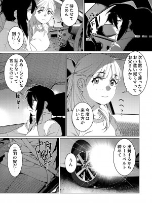 [大人のおもちゃ (広川)] ｜ 大人のおもちゃ ｜ 双葉のお話 まとめ3  [DL版]_077
