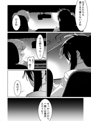 [大人のおもちゃ (広川)] ｜ 大人のおもちゃ ｜ 双葉のお話 まとめ3  [DL版]_080