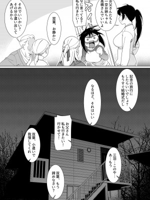 [大人のおもちゃ (広川)] ｜ 大人のおもちゃ ｜ 双葉のお話 まとめ3  [DL版]_158