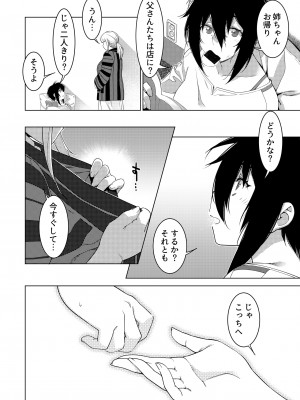 [大人のおもちゃ (広川)] ｜ 大人のおもちゃ ｜ 双葉のお話 まとめ3  [DL版]_096