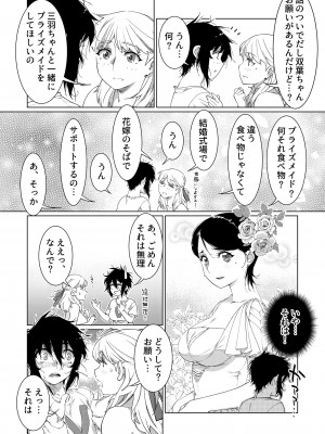 [大人のおもちゃ (広川)] ｜ 大人のおもちゃ ｜ 双葉のお話 まとめ3  [DL版]_055