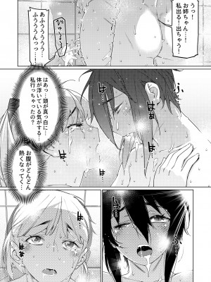 [大人のおもちゃ (広川)] ｜ 大人のおもちゃ ｜ 双葉のお話 まとめ3  [DL版]_088