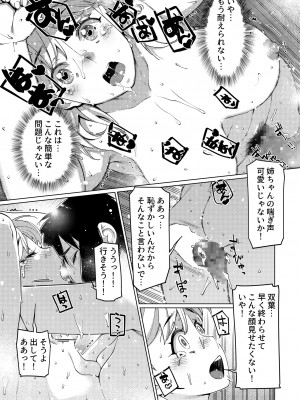 [大人のおもちゃ (広川)] ｜ 大人のおもちゃ ｜ 双葉のお話 まとめ3  [DL版]_087