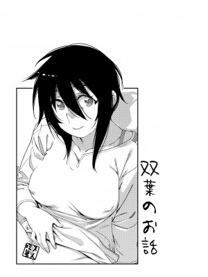 [大人のおもちゃ (広川)] ｜ 大人のおもちゃ ｜ 双葉のお話 まとめ3  [DL版]_112