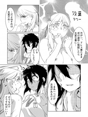 [大人のおもちゃ (広川)] ｜ 大人のおもちゃ ｜ 双葉のお話 まとめ3  [DL版]_056