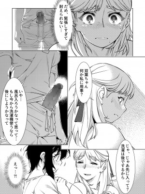 [大人のおもちゃ (広川)] ｜ 大人のおもちゃ ｜ 双葉のお話 まとめ3  [DL版]_048