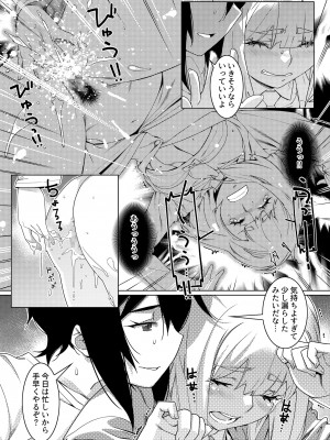 [大人のおもちゃ (広川)] ｜ 大人のおもちゃ ｜ 双葉のお話 まとめ3  [DL版]_124