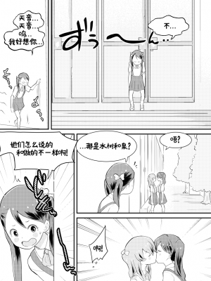 [くまQM] 終末百合物語ろりゆり [觀樂個人汉化]_11