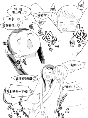[くまQM] 終末百合物語ろりゆり [觀樂個人汉化]_23
