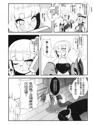 [加護]身為老祖宗的巨乳蘿莉要幫我生小孩 陸_04