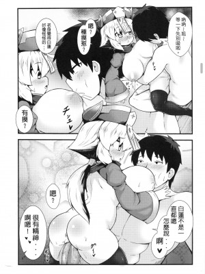 [加護]身為老祖宗的巨乳蘿莉要幫我生小孩 陸_10