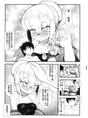 [加護]身為老祖宗的巨乳蘿莉要幫我生小孩 陸_17