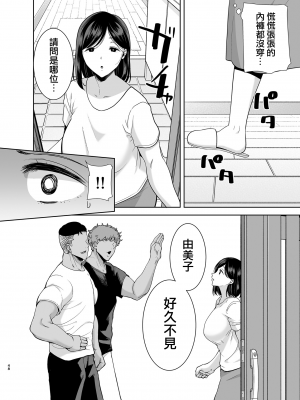 (同人誌) [DOLL PLAY (黒巣ガタリ)] 夏妻2 ～夏、旅館、ナンパ男達に堕ちた妻～ (オリジナル) [無邪気漢化組] [無修正] [DL版]_048