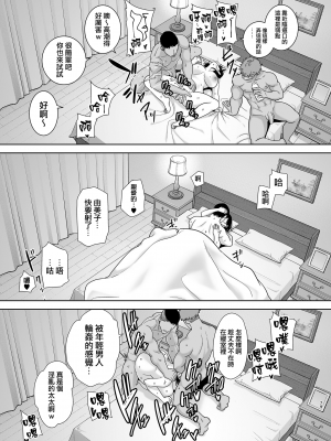 (同人誌) [DOLL PLAY (黒巣ガタリ)] 夏妻2 ～夏、旅館、ナンパ男達に堕ちた妻～ (オリジナル) [無邪気漢化組] [無修正] [DL版]_079