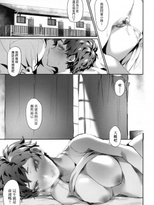 [風的工房][越後屋タケル] 女体化天国 女體化天國_風的工房171