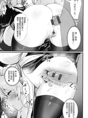 [風的工房][越後屋タケル] 女体化天国 女體化天國_風的工房195