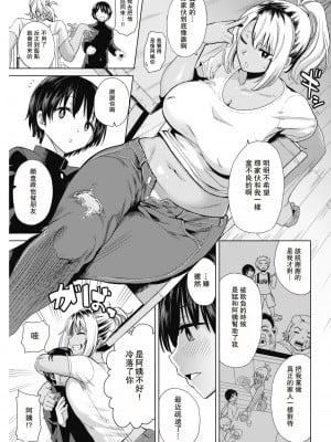 [黒巣ガタリ] (COMIC ホットミルク 2019年02月号) 不良ママの油断っ！ [瓜皮汉化]_055