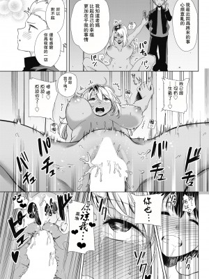 [黒巣ガタリ] (COMIC ホットミルク 2019年02月号) 不良ママの油断っ！ [瓜皮汉化]_071