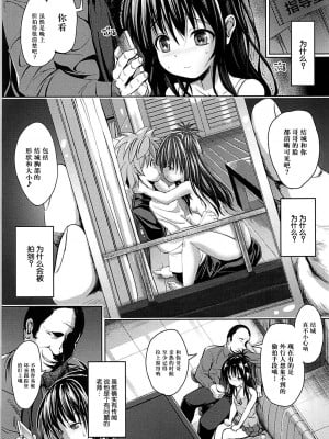 (COMIC1☆13) [ベビーベッド (SAS)] 美柑アフター_NTRルート[中国汉化]_006
