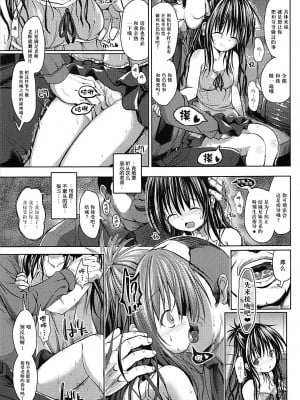 (COMIC1☆13) [ベビーベッド (SAS)] 美柑アフター_NTRルート[中国汉化]_008