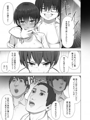 (同人誌) [クルマヤ公道 (日野くるま)] 僕だけが正気の教室で (オリジナル)_019