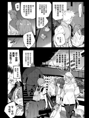 [みぞね] 異邦ノ乙女シリーズ 7 異世界恋愛 (COMIC BAVEL 2022年03月号) [Kirin个人汉化、茄哩啡重修] [無修正]_0707