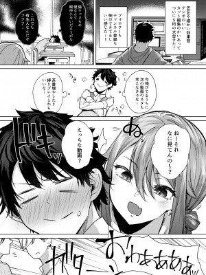 (同人誌) [おとぎの国のソープランド (黒川おとぎ)] 同級生の双子とAV撮る話 (オリジナル) [DL版]_003