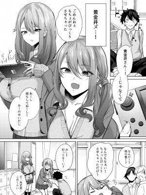 (同人誌) [おとぎの国のソープランド (黒川おとぎ)] 同級生の双子とAV撮る話 (オリジナル) [DL版]_004