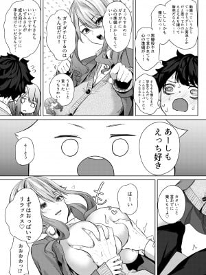 (同人誌) [おとぎの国のソープランド (黒川おとぎ)] 同級生の双子とAV撮る話 (オリジナル) [DL版]_010