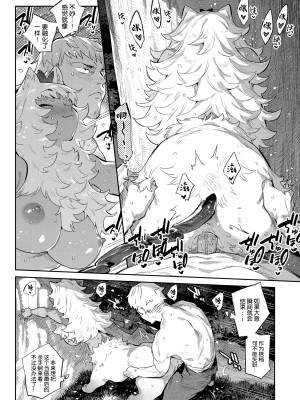[みぞね] 異邦ノ乙女シリーズ 2 冒険者の恋路は獣道 (COMIC BAVEL 2020年11月号) [Kirin个人汉化、茄哩啡重修] [無修正]_021